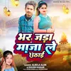 About Bhar Jara Maja Le Uthai Song