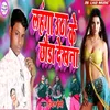 About Lahanga Utha Ke Chhaura Dekhna Song