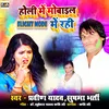 About Holi Me Mobile Flight Mode Me Rahi Song