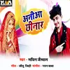 About Aniaa Chhinar Song