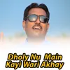 About Dholy Nu Main Kayi Wari Akhay Song