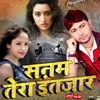 Sanam Tera Intjar