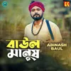 About Baul Manush Song