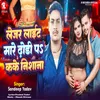 About Laser Light Mare Dhodhi Par Kake Nishana Song