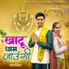 About khatu Dham Jaungi Song