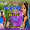 About Jald Mude Janida Mukh Raat Nind Naaahe Song