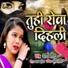 About Tuhi Rova Dihali Song