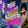 About Saiya Sutal Bate Achra Par Song