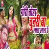 About Gori Tohr Chunari Ba Lal Lal Re Song