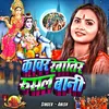 About Kanwar Khatir Rusal Bani Song
