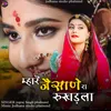 About MHARE JAISANE RA RUKHDLA Song