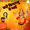 About Kahe Bisarelu Ye Maai Song