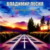 About Проходит всё Song