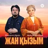 About Жан қызым Song