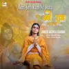 About Mere Shri Ram Ne Ouna Song