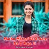 About Matho Matho Dard Date Na O Raja Ji Song