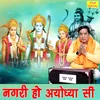 About Nagri Ho Ayodhya Si Song