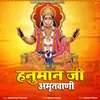About Hanuman Ji Amritwani Song