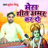 About Mera Geet Amar Kar Do Song