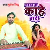 About Naraj Kahe Badi Song
