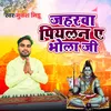 About Jaharawa Piyalan A Bhola Ji Song