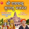 About Sri Ram Chandra Kripalu Bhajman Song