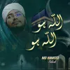 About Allah Hu Allah Hu Song