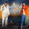 About انت اخويا وبفتي Song