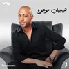 About هيجيلي موجوع Song