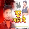 About Door Jai Ya Song