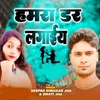 About Hamra Dar Lagaiya Song