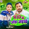 About RJD Ke Joda Naikhe Song