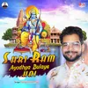 About Shri ram Ayodhya bulaye hai Song