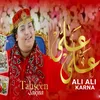 About Ali Ali Karna Song