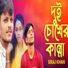 About Dui Chokher Kanna Song
