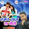 About Hamar Jaan La Gele Song