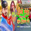 About Chhauri Leke Bhagal Jahi Hamar Dilwa Ge Song