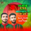 About Sobar Opore Amar Banladesh Ta Vai Song