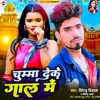 About Chuma Deke Gal Me Song