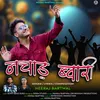 About Nachaad Bwari Song