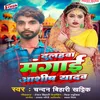 About Dulhawa Mangai Ashish Yadav Song