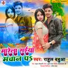 About Marela Saiyaan Machan Par Song