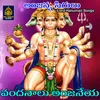 Vandanalu Anjaneya