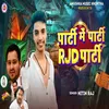 About Party Mai Party RJD Party Song