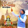 About Sabko Ayodhya Chalna Hai Song