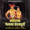 About khanderaya gelaya chandanpuri Song