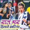 About Rat Bhar Hilave Khatiya Song