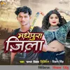 About Madhepura Jila Song