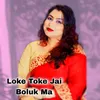 About Loke Toke Jai Boluk Ma Song