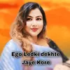 About Ego Ledki dekhte Jaye Kore Song